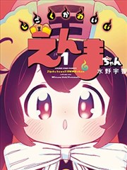 幕之内一步 第一神拳漫画主角