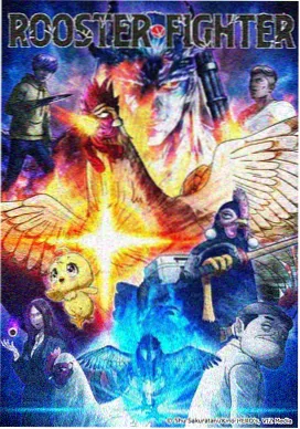 宫田一郎 第一神拳漫画角色